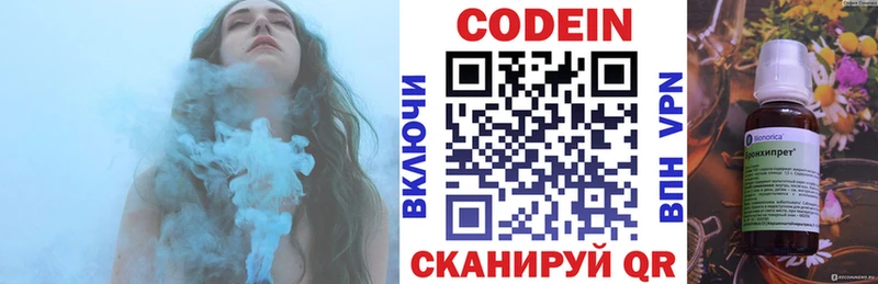 даркнет сайт  сайты даркнета клад  Кодеин напиток Lean (лин)  Алдан 