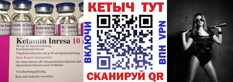 Кетамин VHQ  kraken ссылки  Алдан 