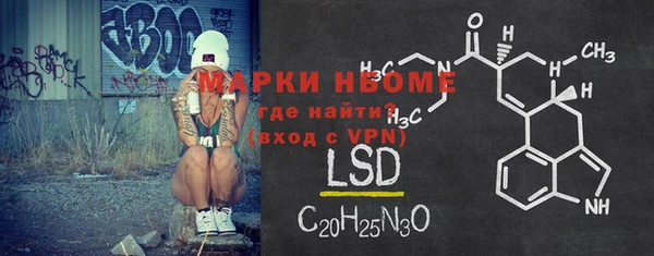 мяу мяу кристалл Осинники